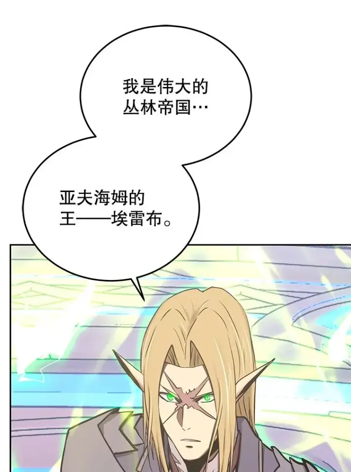 《今天开始当玩家》110.见到统治者图59