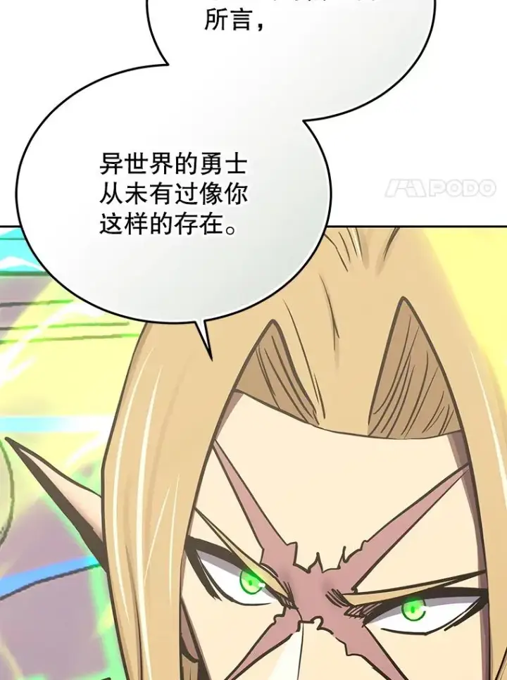 《今天开始当玩家》110.见到统治者图64