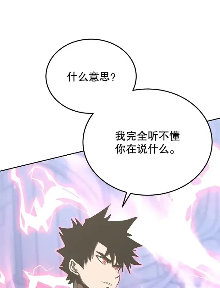 《今天开始当玩家》110.见到统治者图68