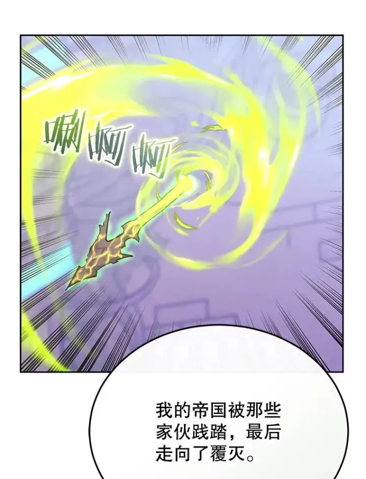 《今天开始当玩家》110.见到统治者图71