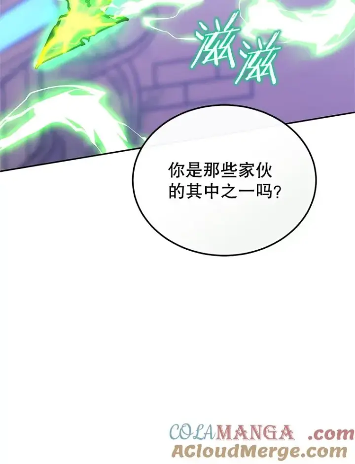 《今天开始当玩家》110.见到统治者图73