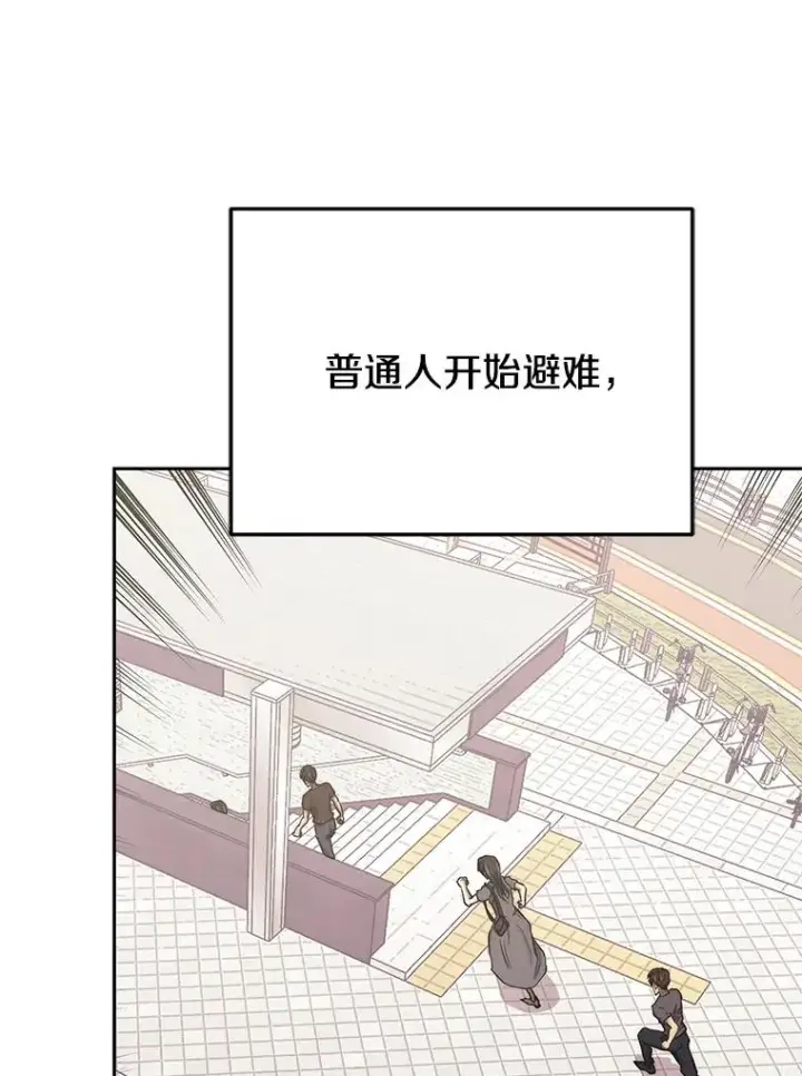 《今天开始当玩家》110.见到统治者图82