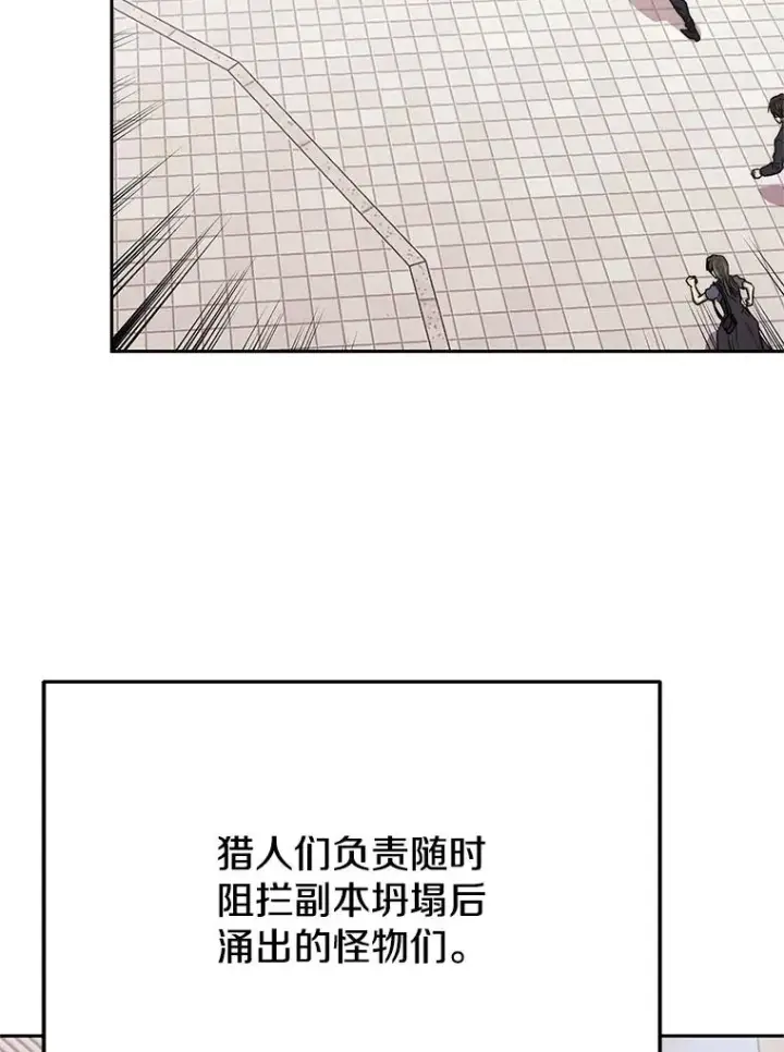 《今天开始当玩家》110.见到统治者图83