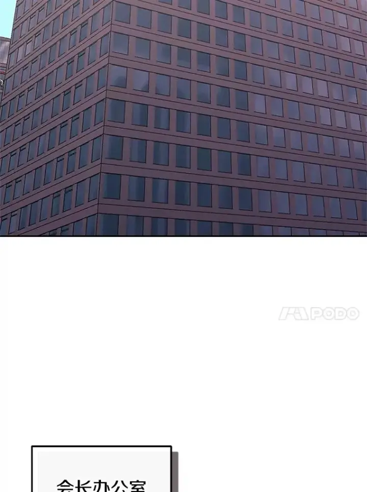 《今天开始当玩家》110.见到统治者图87