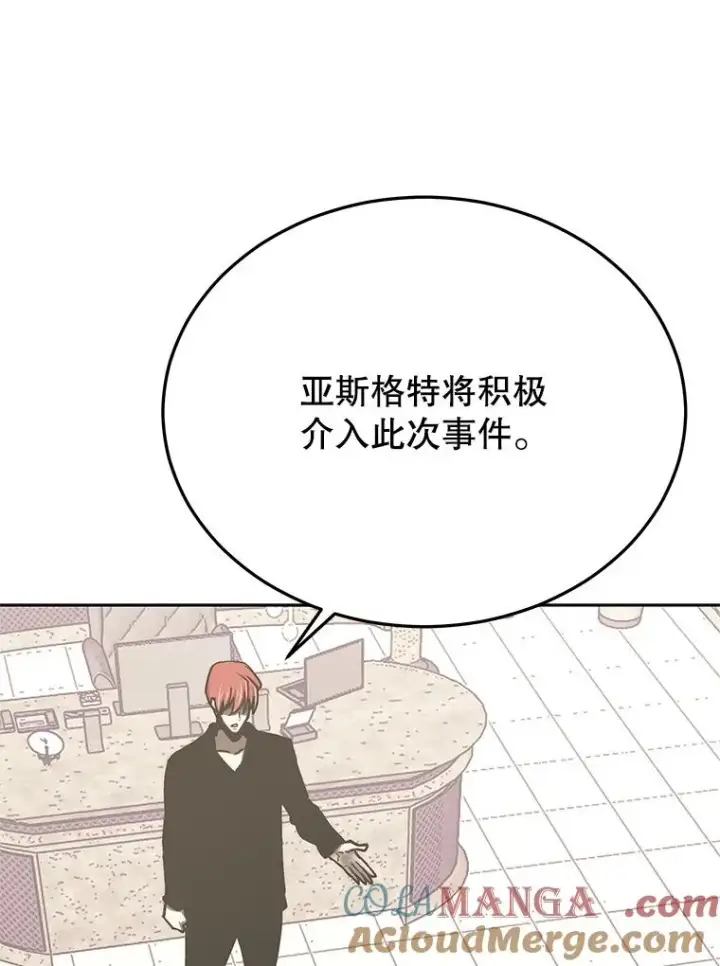 《今天开始当玩家》110.见到统治者图89