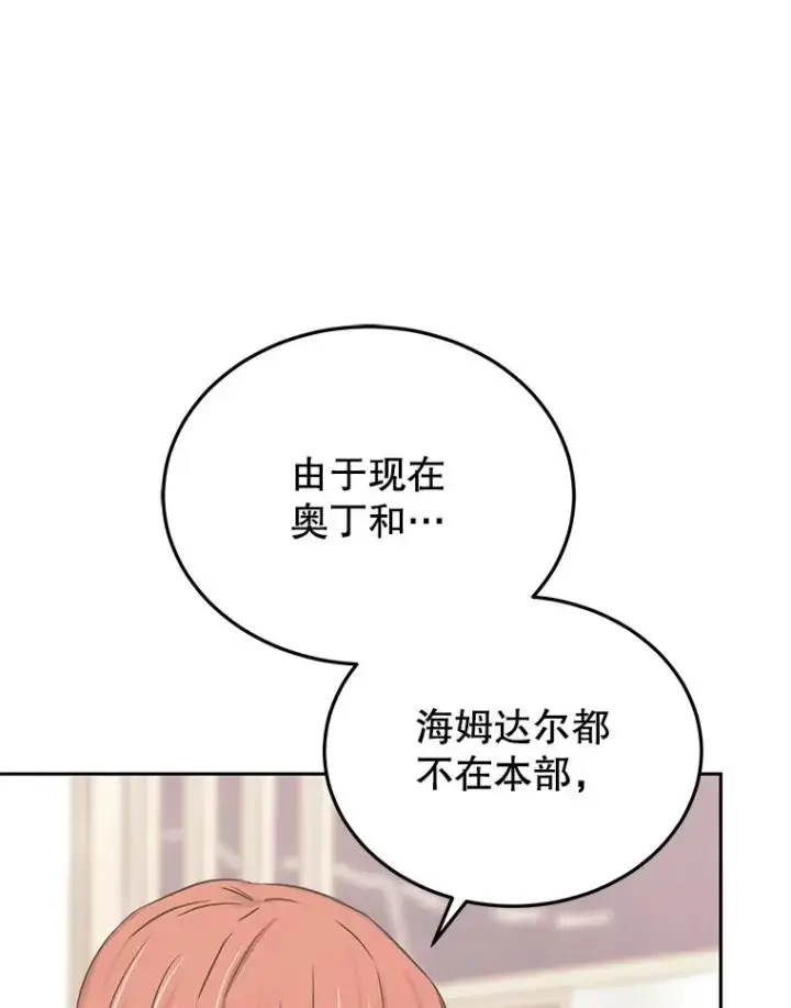 《今天开始当玩家》110.见到统治者图91