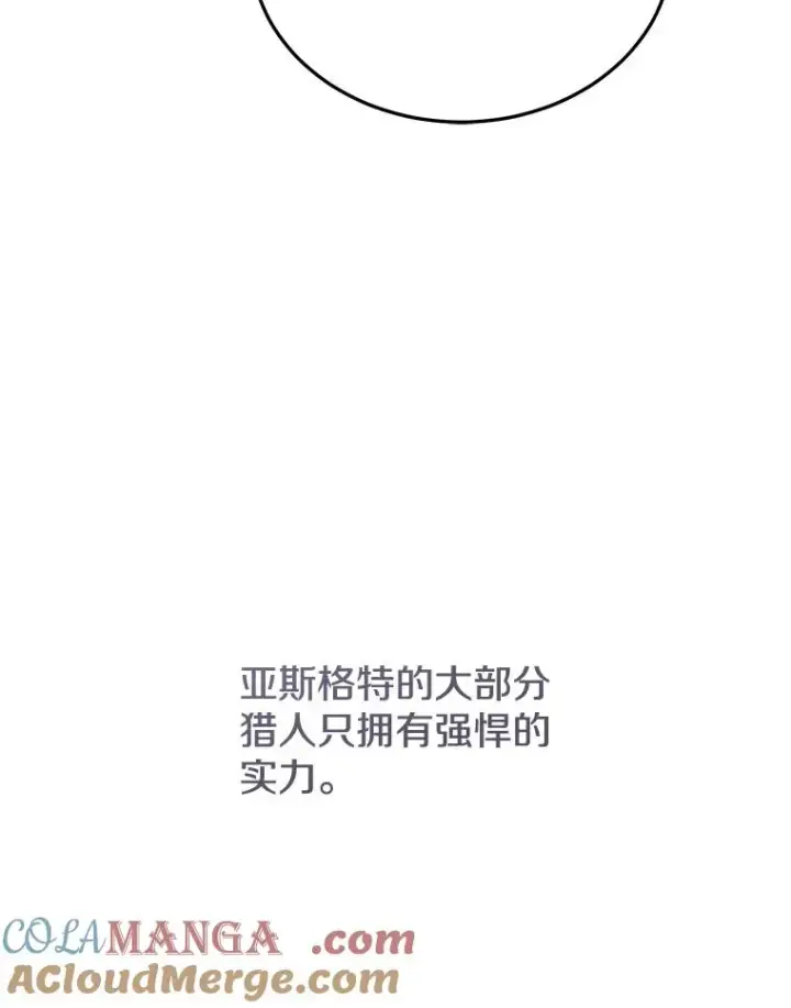 《今天开始当玩家》110.见到统治者图93