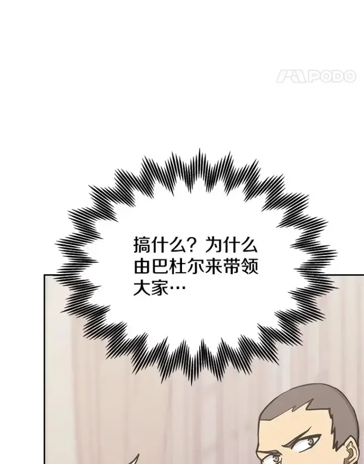 《今天开始当玩家》110.见到统治者图94