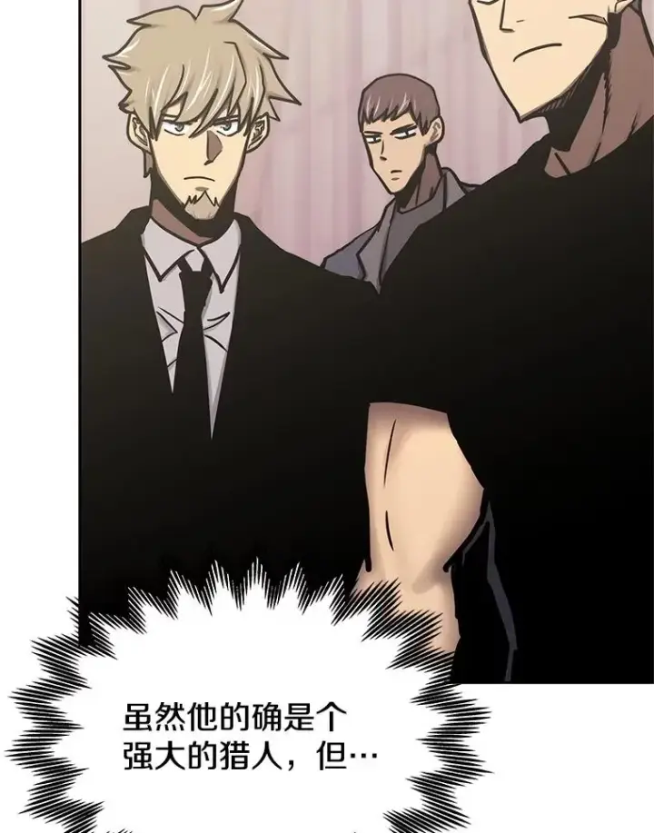 《今天开始当玩家》110.见到统治者图95