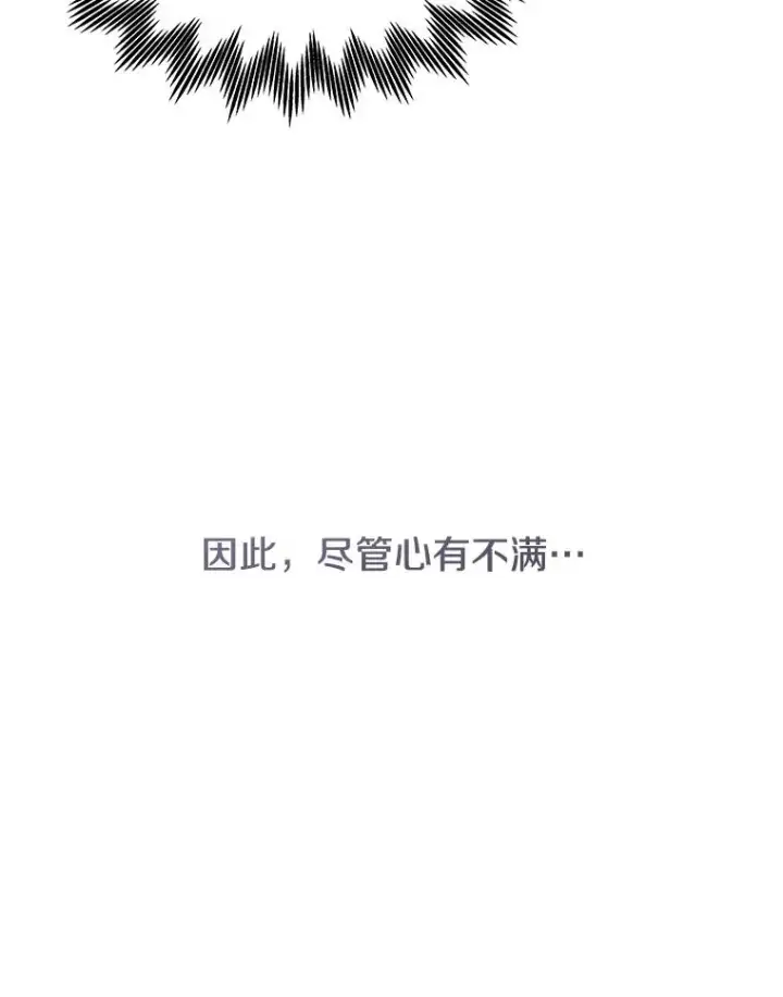 《今天开始当玩家》110.见到统治者图96