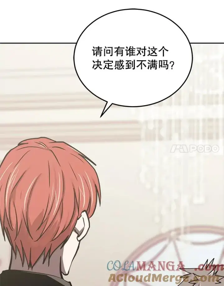 《今天开始当玩家》110.见到统治者图97