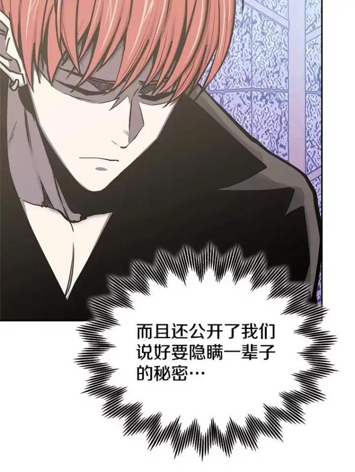 《今天开始当玩家》111.父亲的认可图10