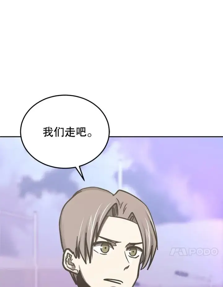 《今天开始当玩家》111.父亲的认可图103