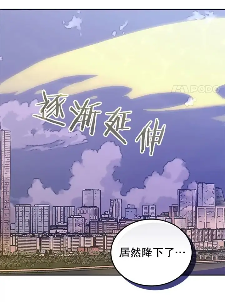 《今天开始当玩家》111.父亲的认可图110