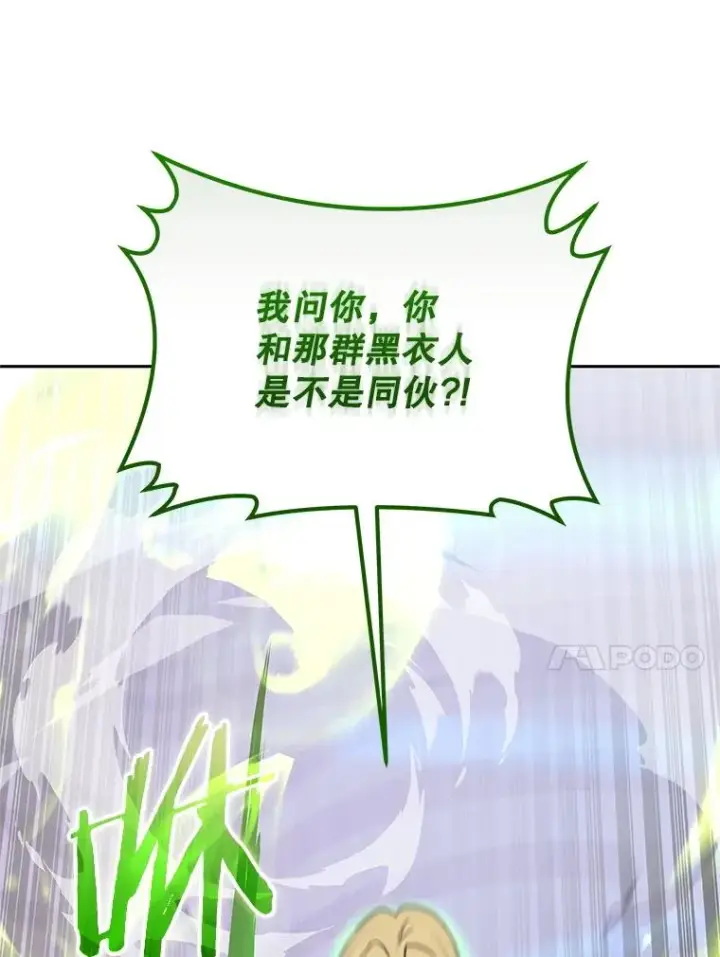 《今天开始当玩家》111.父亲的认可图116