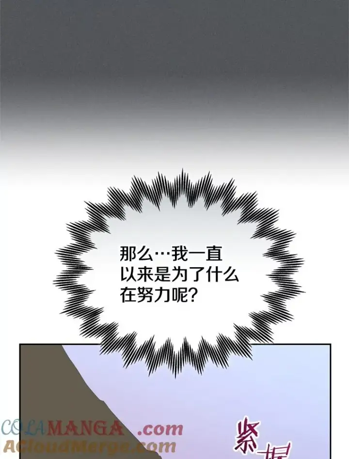 《今天开始当玩家》111.父亲的认可图13
