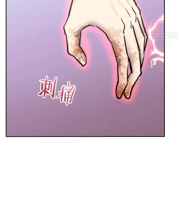 《今天开始当玩家》111.父亲的认可图130