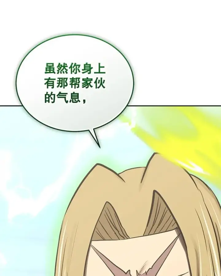 《今天开始当玩家》111.父亲的认可图131