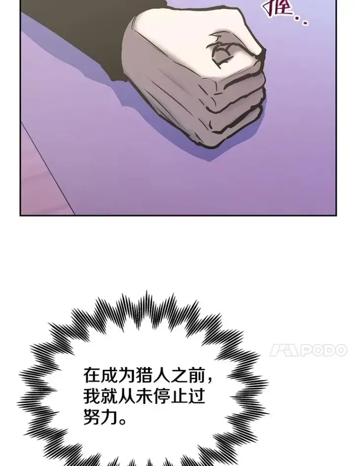 《今天开始当玩家》111.父亲的认可图14