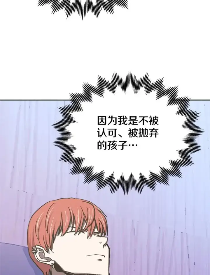 《今天开始当玩家》111.父亲的认可图15