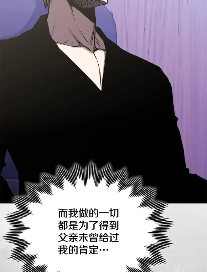 《今天开始当玩家》111.父亲的认可图16