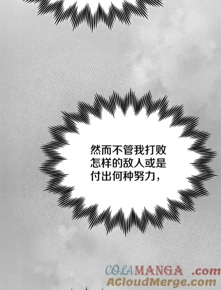 《今天开始当玩家》111.父亲的认可图17