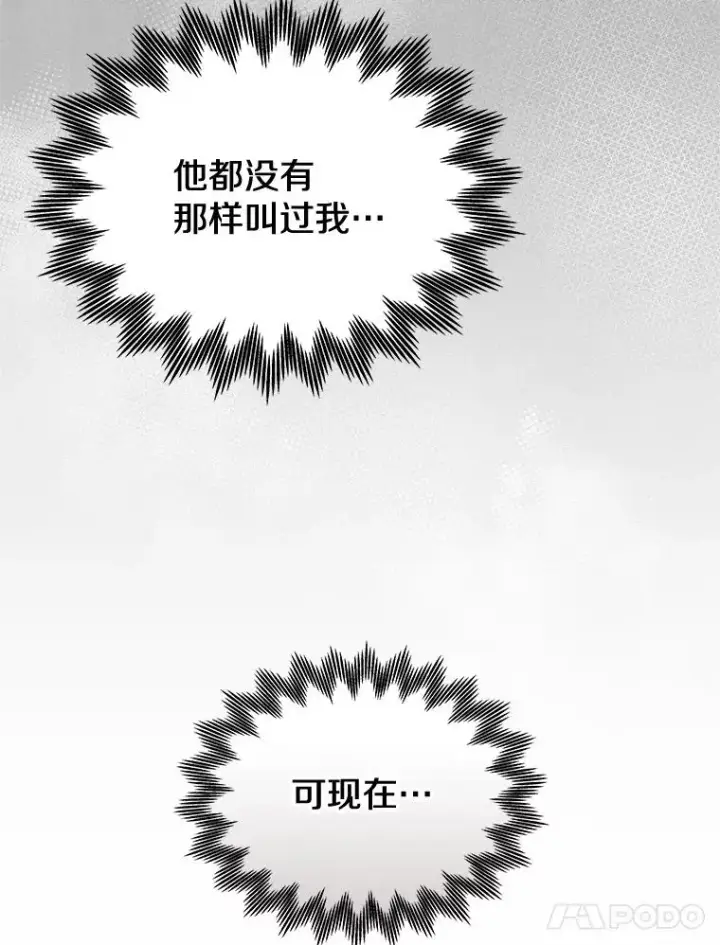 《今天开始当玩家》111.父亲的认可图18