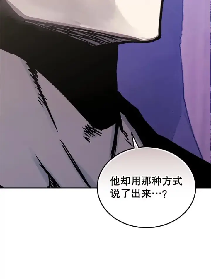 《今天开始当玩家》111.父亲的认可图20