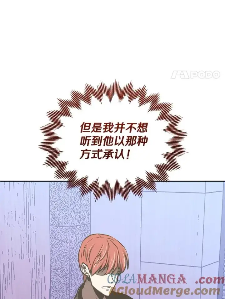 《今天开始当玩家》111.父亲的认可图21