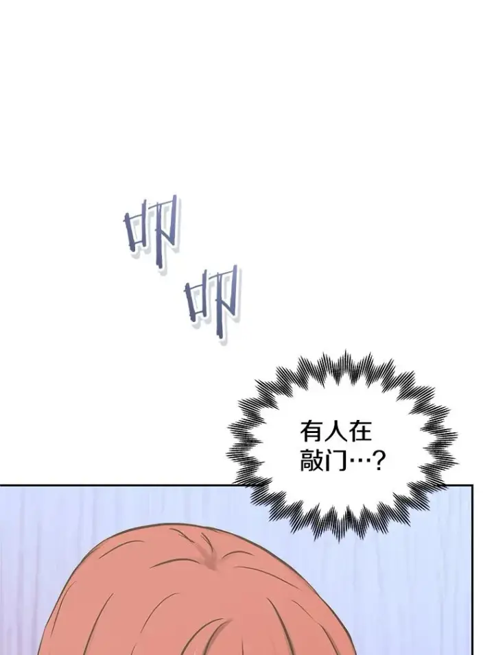 《今天开始当玩家》111.父亲的认可图23