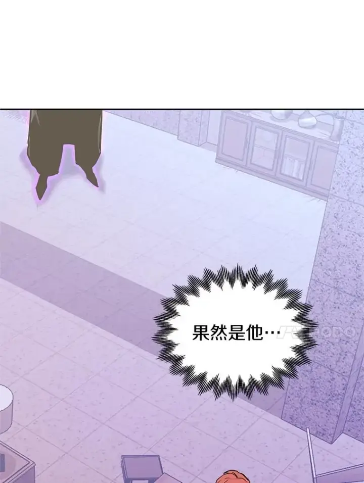 《今天开始当玩家》111.父亲的认可图27