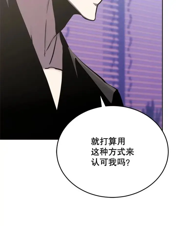 《今天开始当玩家》111.父亲的认可图32