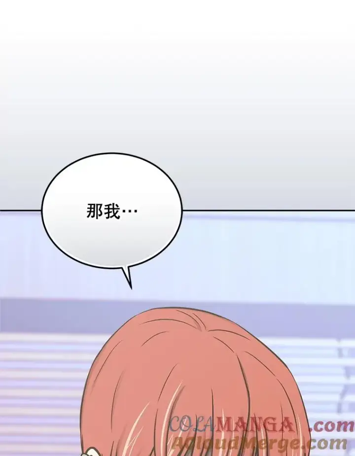 《今天开始当玩家》111.父亲的认可图33