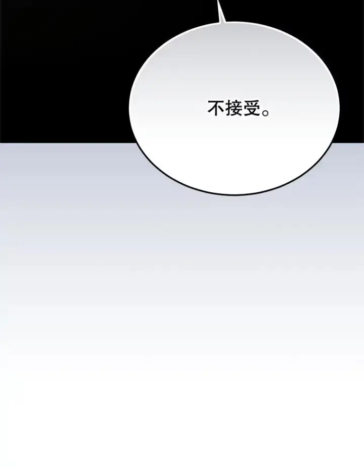 《今天开始当玩家》111.父亲的认可图35