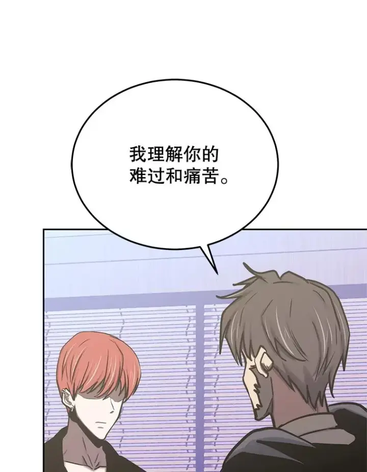 《今天开始当玩家》111.父亲的认可图36