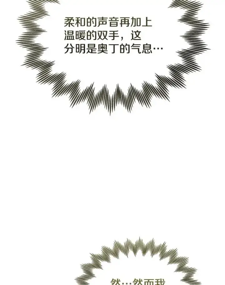 《今天开始当玩家》111.父亲的认可图42