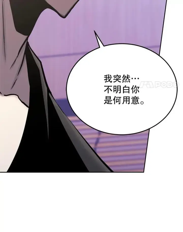《今天开始当玩家》111.父亲的认可图44