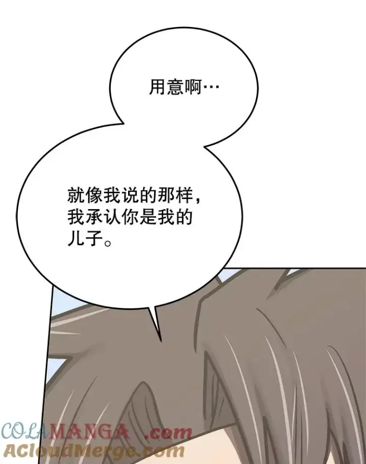 《今天开始当玩家》111.父亲的认可图45