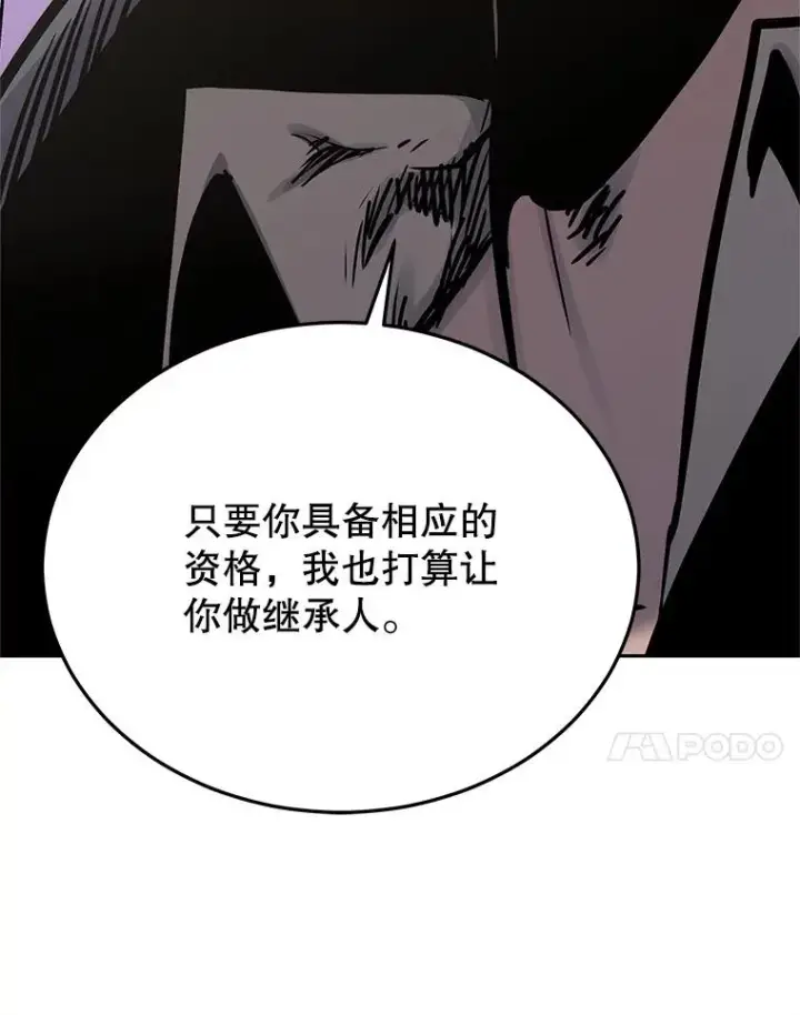 《今天开始当玩家》111.父亲的认可图47
