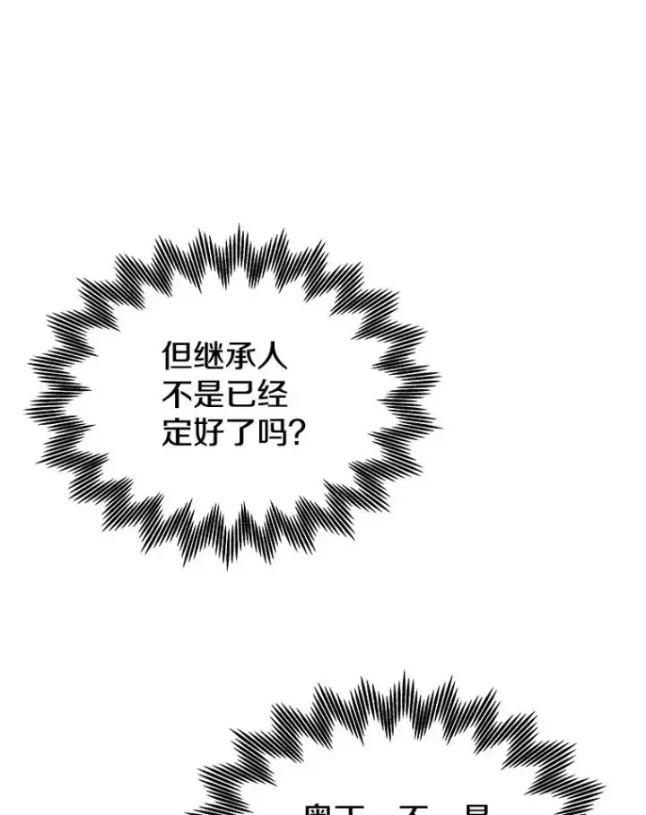 《今天开始当玩家》111.父亲的认可图48