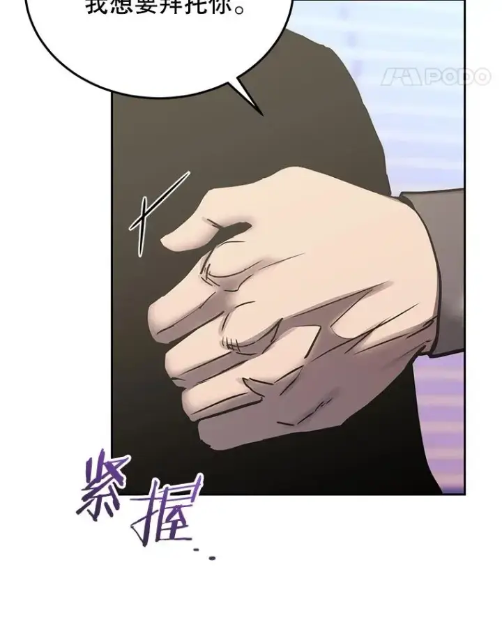 《今天开始当玩家》111.父亲的认可图51
