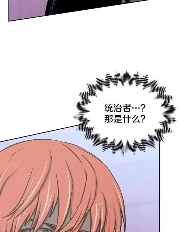 《今天开始当玩家》111.父亲的认可图56