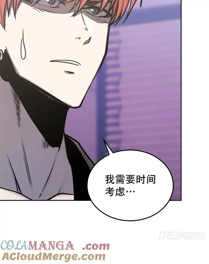 《今天开始当玩家》111.父亲的认可图57