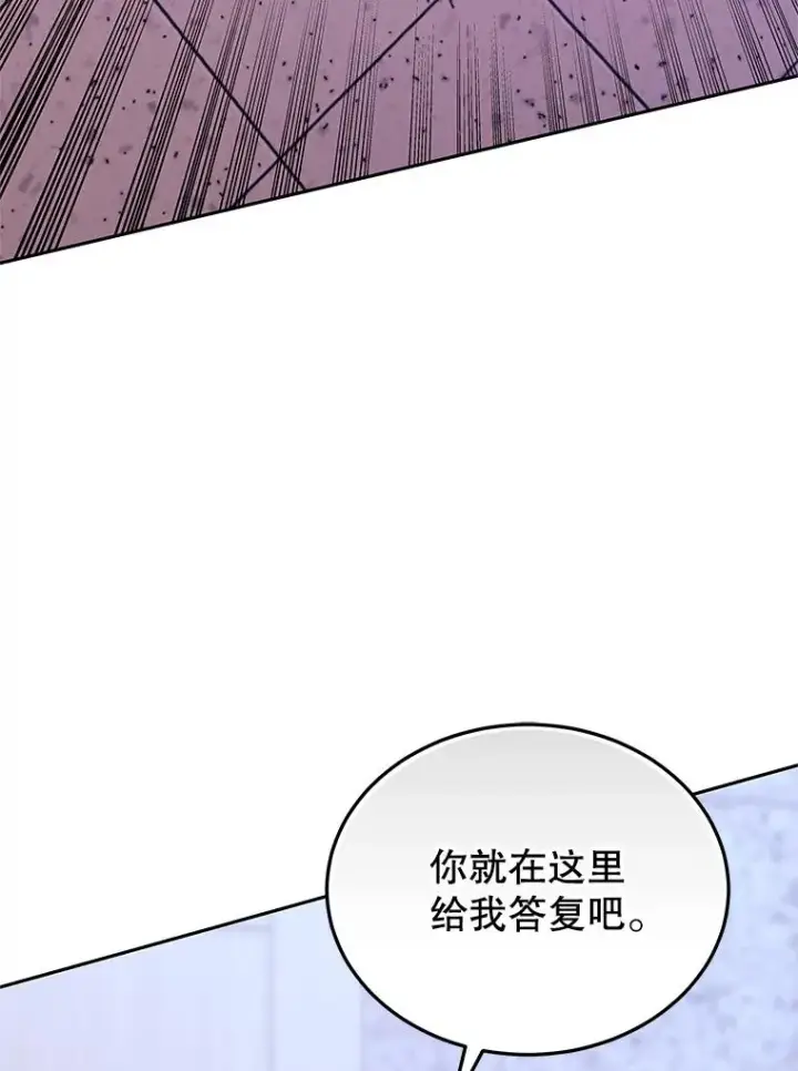 《今天开始当玩家》111.父亲的认可图60