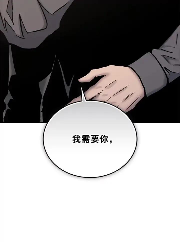 《今天开始当玩家》111.父亲的认可图62