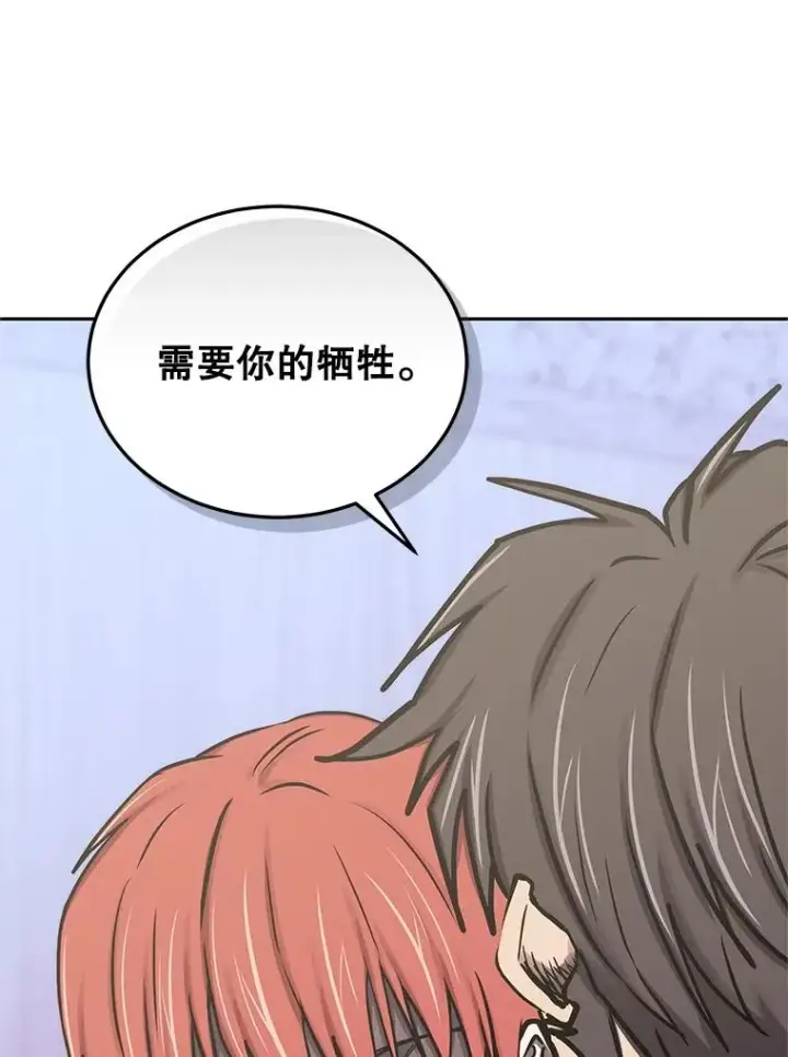 《今天开始当玩家》111.父亲的认可图63