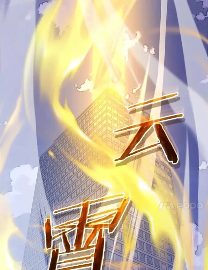 《今天开始当玩家》111.父亲的认可图70
