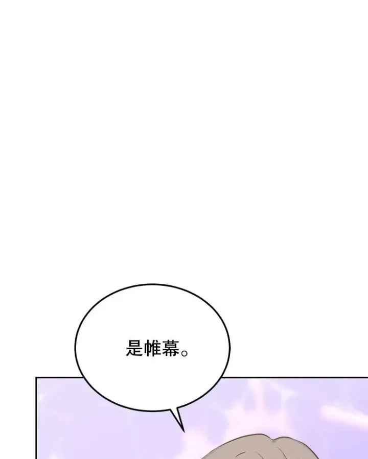 《今天开始当玩家》111.父亲的认可图76