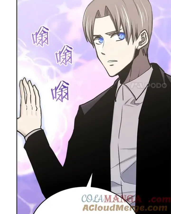 《今天开始当玩家》111.父亲的认可图77
