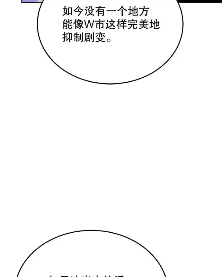 《今天开始当玩家》111.父亲的认可图78